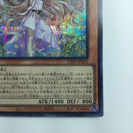   遊戯王 勇気の天使ヴィクトリカ 23PP/JP025RS