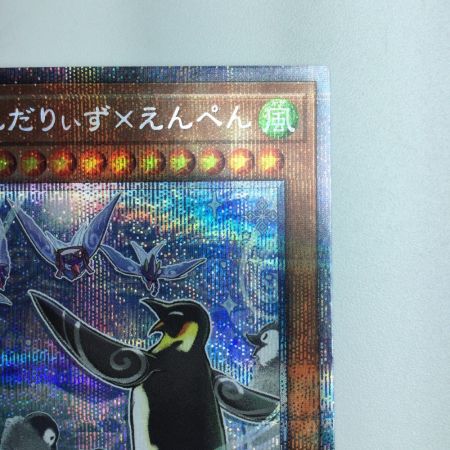   遊戯王 ふわんだりぃず×えんぺん BODE/JP017PSE