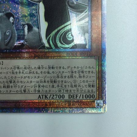   遊戯王 ふわんだりぃず×えんぺん BODE/JP017PSE