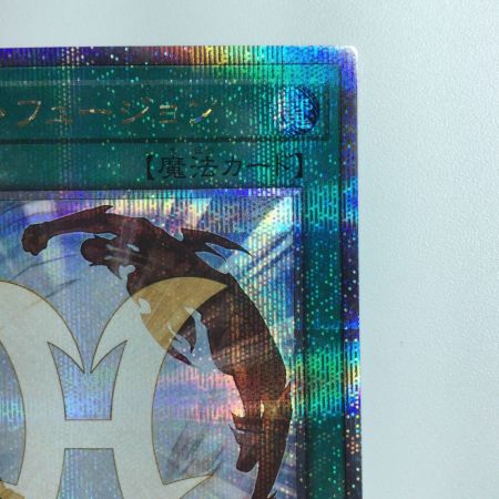   遊戯王 ミラクル・フージョン QCCU/JP021QSE  25thシークレットレア