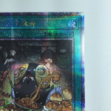   遊戯王 儀式の下準備 RC04/JP056QSE 25thシークレットレア