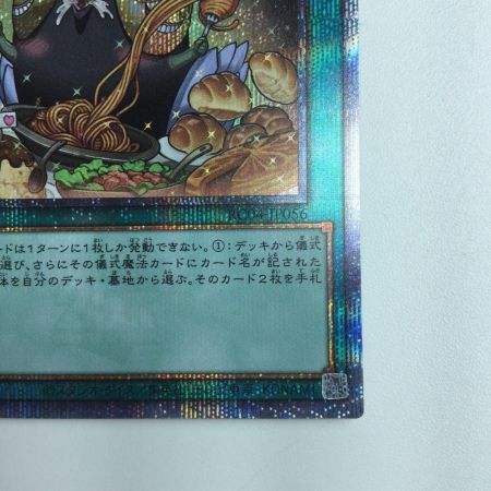   遊戯王 儀式の下準備 RC04/JP056QSE 25thシークレットレア