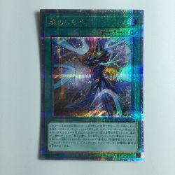 ζζ  遊戯王 魂のしもべ QCCU/JP010QSE 25thシークレットレア Bランク