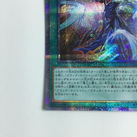   遊戯王 魂のしもべ QCCU/JP010QSE 25thシークレットレア