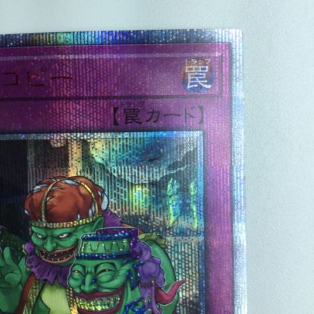   遊戯王 キャッチ・コピー IGAS/JP07620SE 20thシークレットレア