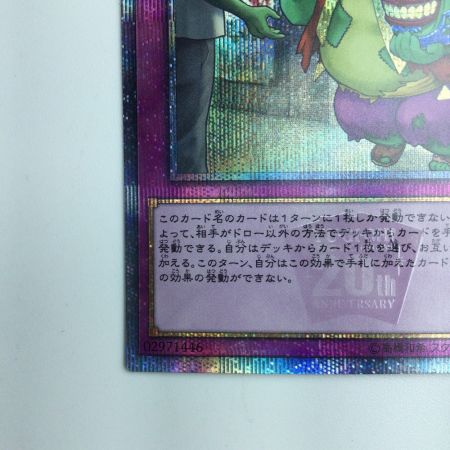   遊戯王 キャッチ・コピー IGAS/JP07620SE 20thシークレットレア