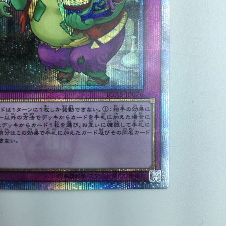   遊戯王 キャッチ・コピー IGAS/JP07620SE 20thシークレットレア