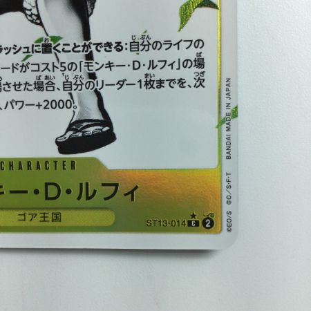   ワンピース パラレル）モンキー・D・ルフィ ST13/014P1