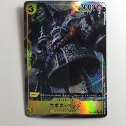 ζζ  ワンピース パラレル）カポネ・ベッジ OP04/100P1 Bランク