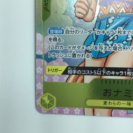   ワンピース おナミ（額に汗） OP06/101H1