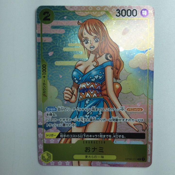 ワンピース おナミ（額に汗） OP06/101H1 - 中古トレカ・ゲーム