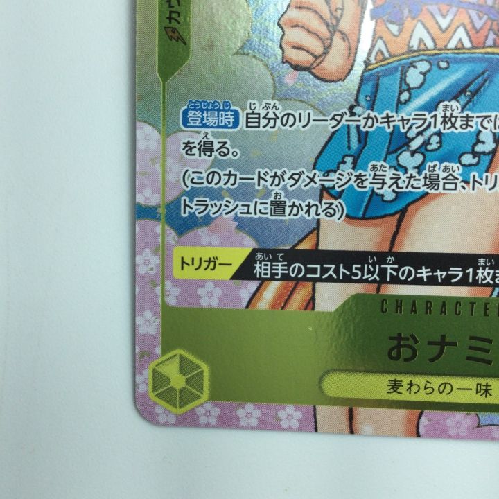 ワンピース おナミ（額に汗） OP06/101H1 - 中古トレカ・ゲーム