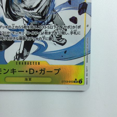   ワンピース パラレル）モンキー・D・ガープ ST13/013P1