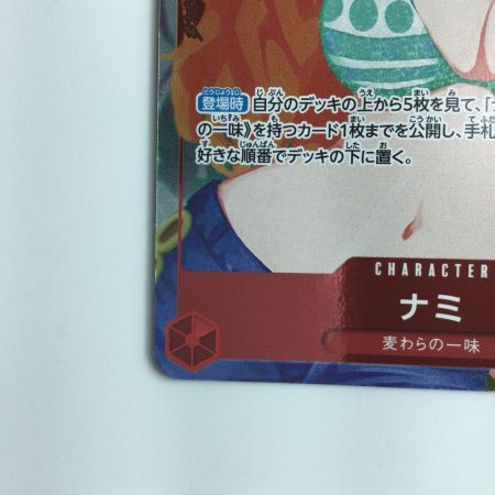   ワンピース ナミ（For Asia イラスト Ai Nina） OP01/016H5