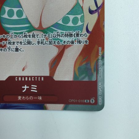   ワンピース ナミ（For Asia イラスト Ai Nina） OP01/016H5