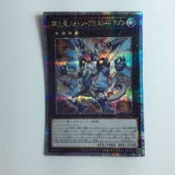 ζζ  遊戯王 輝光竜フォトン・ブラスト・ドラゴン QSSP/JP061QSE 25thシークレットレア Bランク
