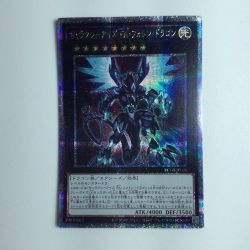 ζζ  遊戯王 ギャラクシーアイズFA・フォトン・ドラゴン RC04/JP038QSE 25thシークレットレア Bランク