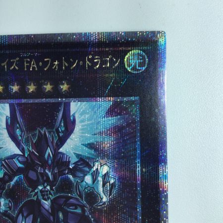   遊戯王 ギャラクシーアイズFA・フォトン・ドラゴン RC04/JP038QSE 25thシークレットレア