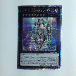 ζζ  遊戯王 宵星の機神（シーオルフェゴール）ディンギルス RC04/JP041QSE 25thシークレットレア Bランク