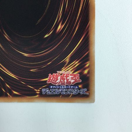   遊戯王 宵星の機神（シーオルフェゴール）ディンギルス RC04/JP041QSE 25thシークレットレア