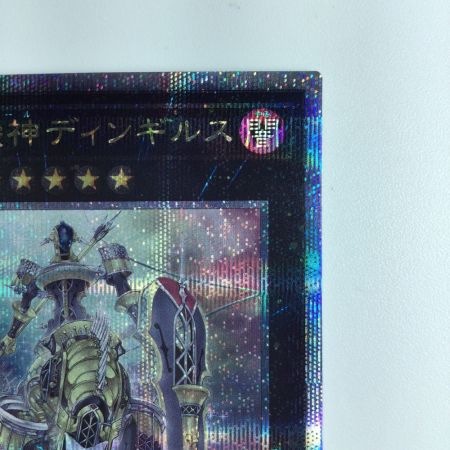   遊戯王 宵星の機神（シーオルフェゴール）ディンギルス RC04/JP041QSE 25thシークレットレア