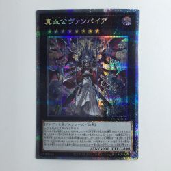 ζζ  遊戯王 真血公ヴァンパイア BACH/JP045PSE Bランク