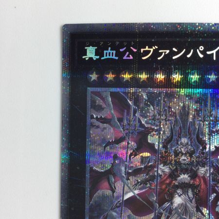   遊戯王 真血公ヴァンパイア BACH/JP045PSE