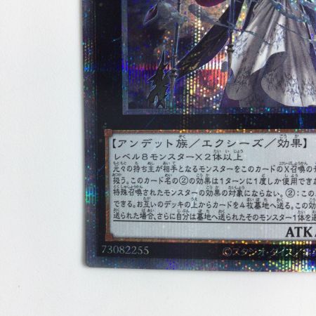   遊戯王 真血公ヴァンパイア BACH/JP045PSE