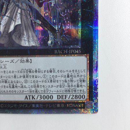   遊戯王 真血公ヴァンパイア BACH/JP045PSE