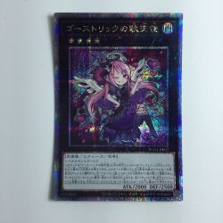 ζζ  遊戯王 ゴーストリックの駄天使 RC04/JP037QSE 25thシークレットレア Bランク