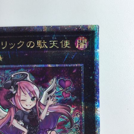   遊戯王 ゴーストリックの駄天使 RC04/JP037QSE 25thシークレットレア