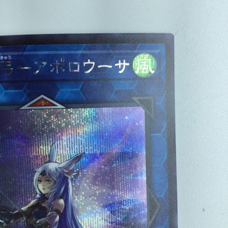   遊戯王 召命の神弓アポロウーサ PAC1/JP028SSE　絵違い　シークレットレア