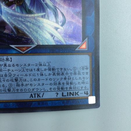   遊戯王 召命の神弓アポロウーサ PAC1/JP028SSE　絵違い　シークレットレア