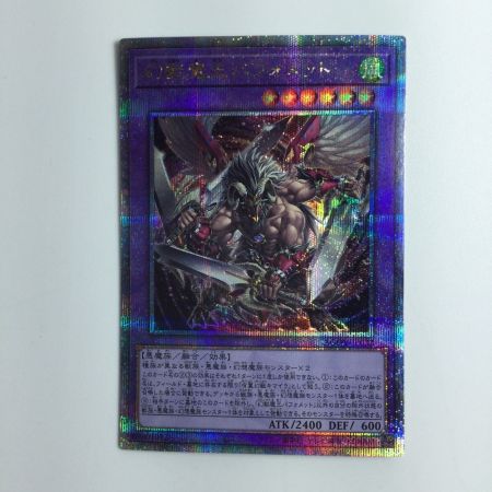   遊戯王 幻獣魔王バフォメット AGOV/JP032QSE 25thシークレットレア