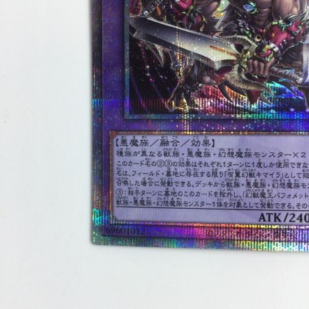   遊戯王 幻獣魔王バフォメット AGOV/JP032QSE 25thシークレットレア