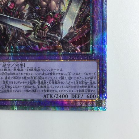   遊戯王 幻獣魔王バフォメット AGOV/JP032QSE 25thシークレットレア