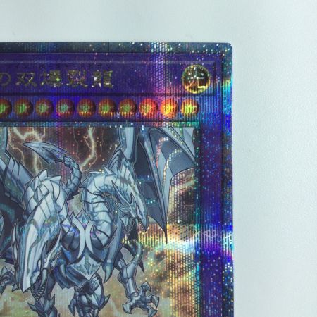   遊戯王 青眼の双爆裂龍（ブルーアイズツインバーストドラゴン） QCCP/JP006QSE 25thシークレットレア