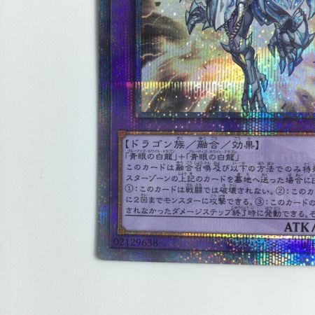   遊戯王 青眼の双爆裂龍（ブルーアイズツインバーストドラゴン） QCCP/JP006QSE 25thシークレットレア