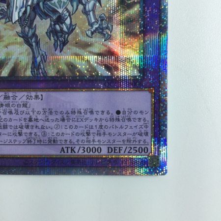   遊戯王 青眼の双爆裂龍（ブルーアイズツインバーストドラゴン） QCCP/JP006QSE 25thシークレットレア