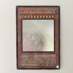 ζζ  遊戯王 レッドデーモンズ・ドラゴン/バスター CRMS/JP004HR　ホログラフィックレア Bランク