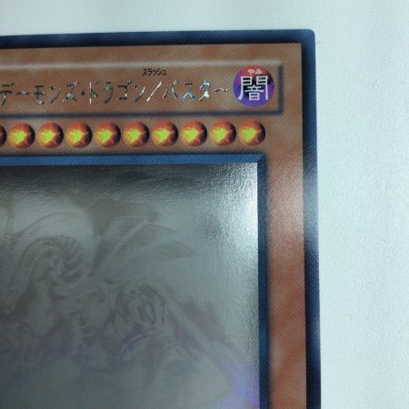   遊戯王 レッドデーモンズ・ドラゴン/バスター CRMS/JP004HR　ホログラフィックレア