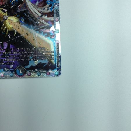   トレカ デュエルマスターズ 龍后人形メアリー・ジェニー DM24EX1H2/H5 SR