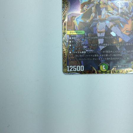   トレカ デュエルマスターズ 百族の長 プチョヘンザ DM23RP2SP1/SP4 LEG