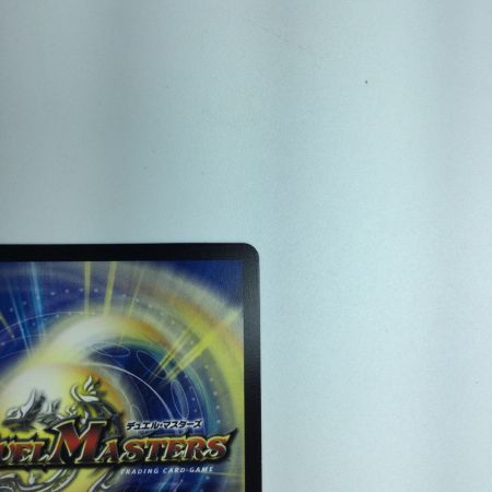   トレカ デュエルマスターズ 百族の長 プチョヘンザ DM23RP2SP1/SP4 LEG