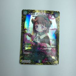 ζζ  トレカ デュエルマスターズ 大樹王 ギガンディダノス DMRP1916A/20 KGM Bランク