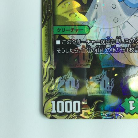   デュエルマスターズ 箔押し）霞み妖精ジャスミン DMRP1719B/20