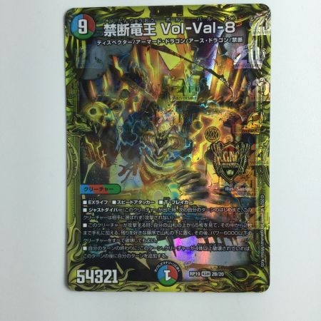   デュエルマスターズ B箔押し）禁断竜王Vol-Val-8 DMRP192B/20