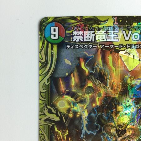   デュエルマスターズ B箔押し）禁断竜王Vol-Val-8 DMRP192B/20