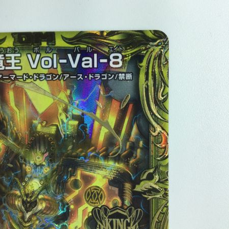   デュエルマスターズ B箔押し）禁断竜王Vol-Val-8 DMRP192B/20