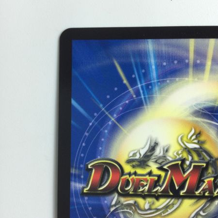   デュエルマスターズ B箔押し）禁断竜王Vol-Val-8 DMRP192B/20